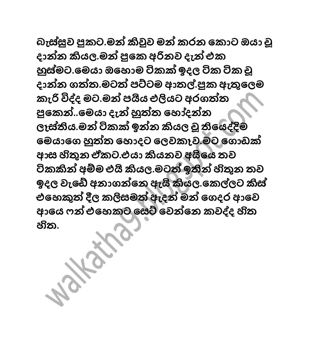 Negombo+Nangi page 010 walkatha9 Official සිංහල වල් කතා