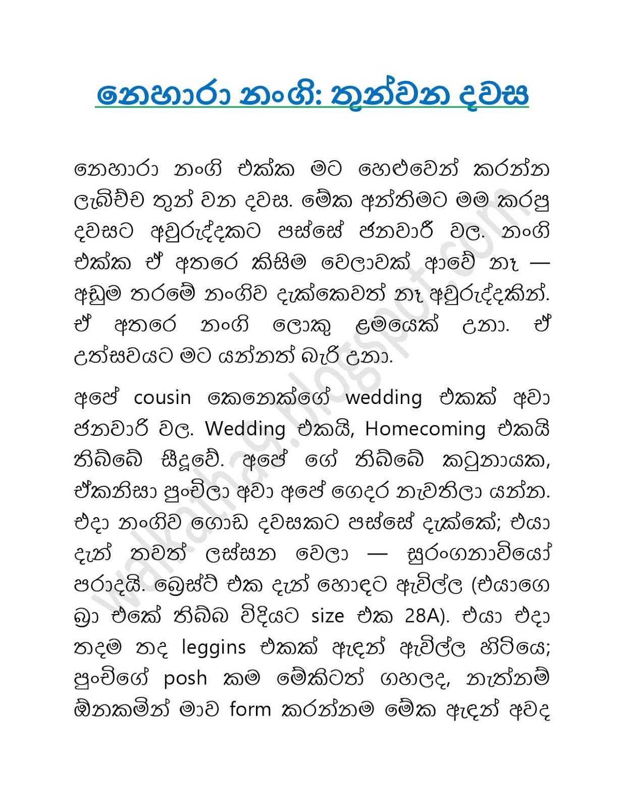 Nehara+Nangi+03 page 001 walkatha9 Official සිංහල වල් කතා