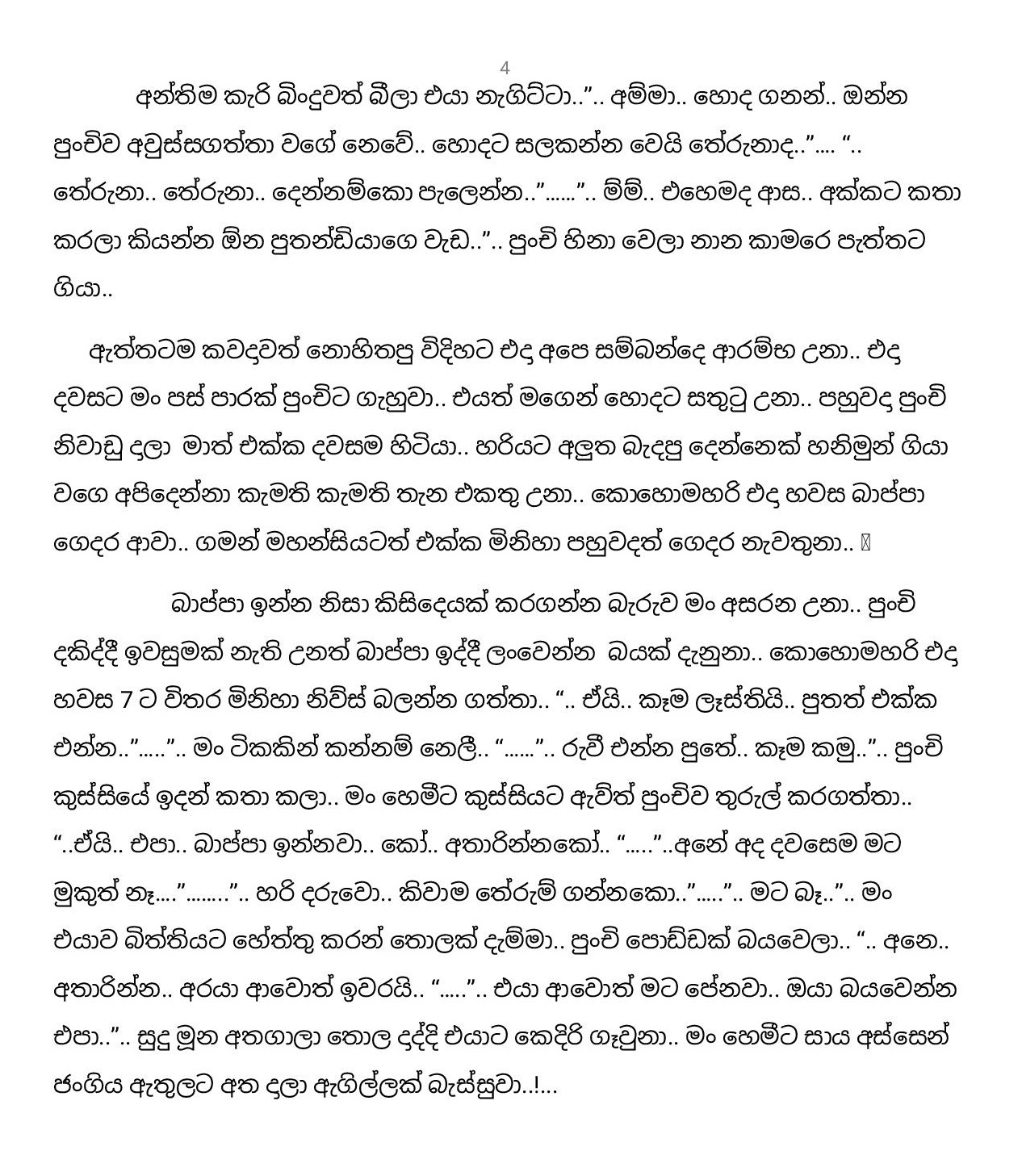 Nelly+04 page 004 walkatha9 Official සිංහල වල් කතා