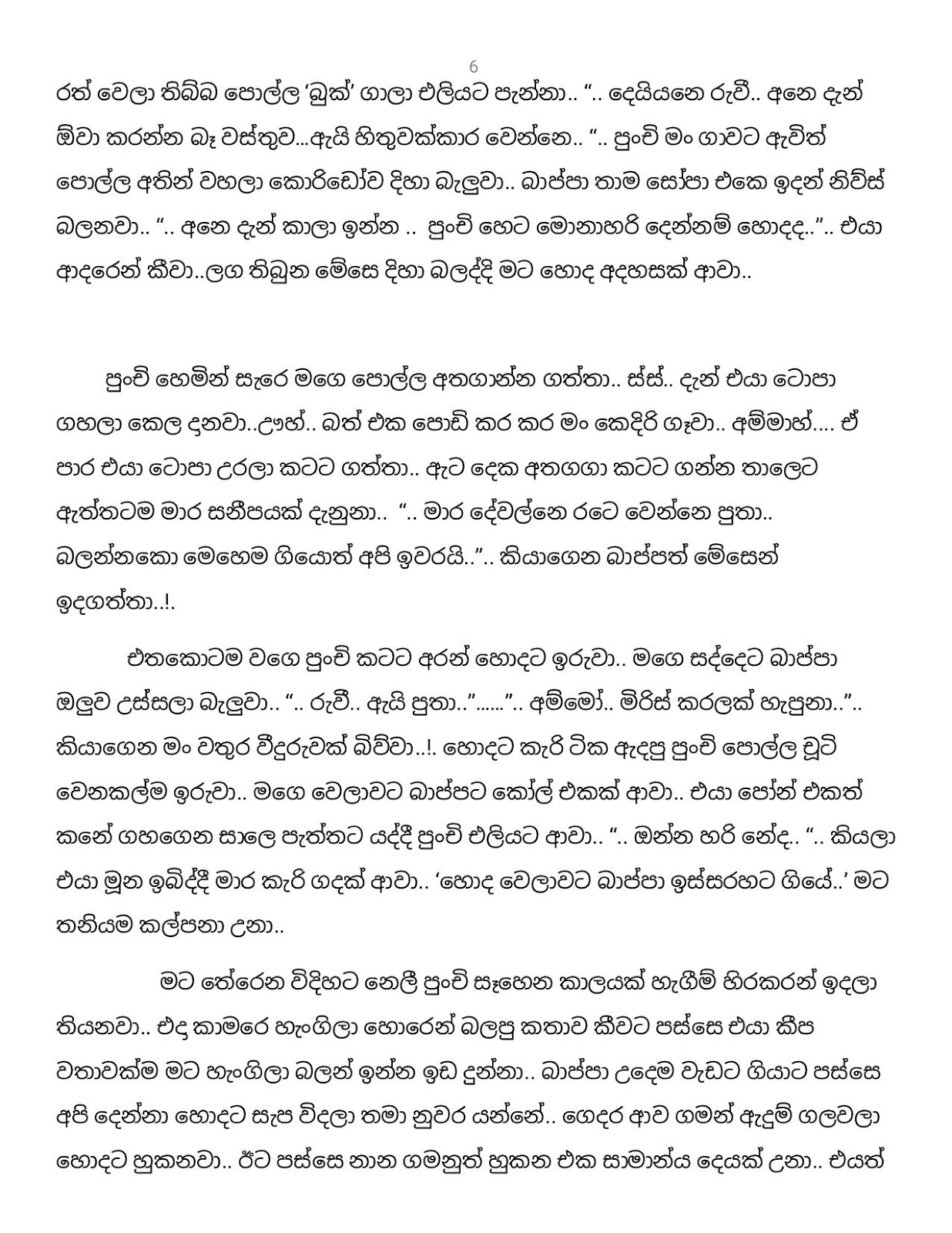 Nelly+04 page 006 walkatha9 Official සිංහල වල් කතා