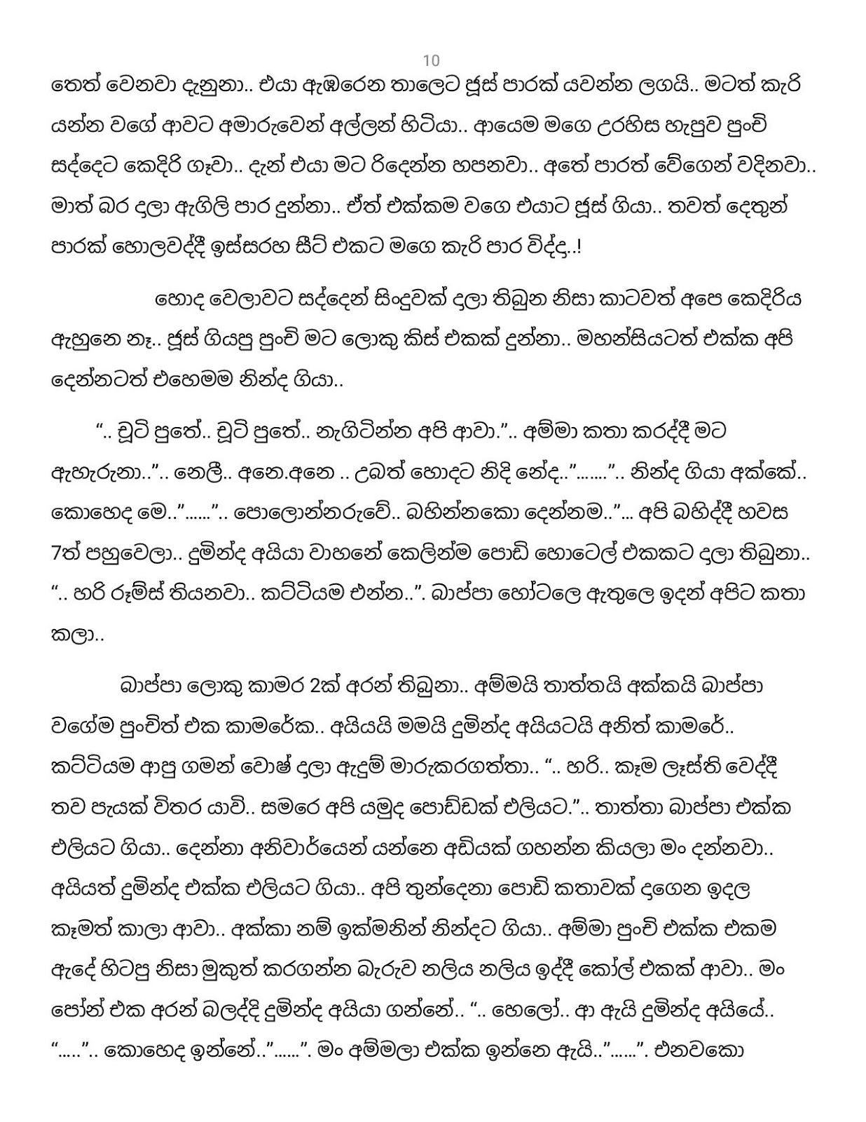 Nelly+04 page 010 walkatha9 Official සිංහල වල් කතා