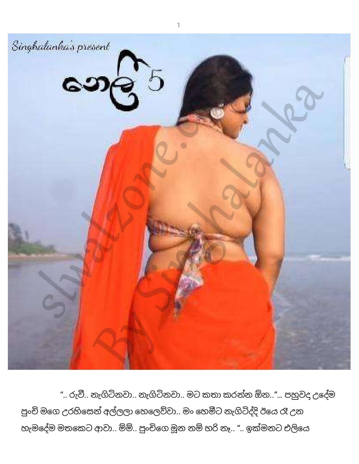 Nelly+05 page 001 walkatha9 Official සිංහල වල් කතා