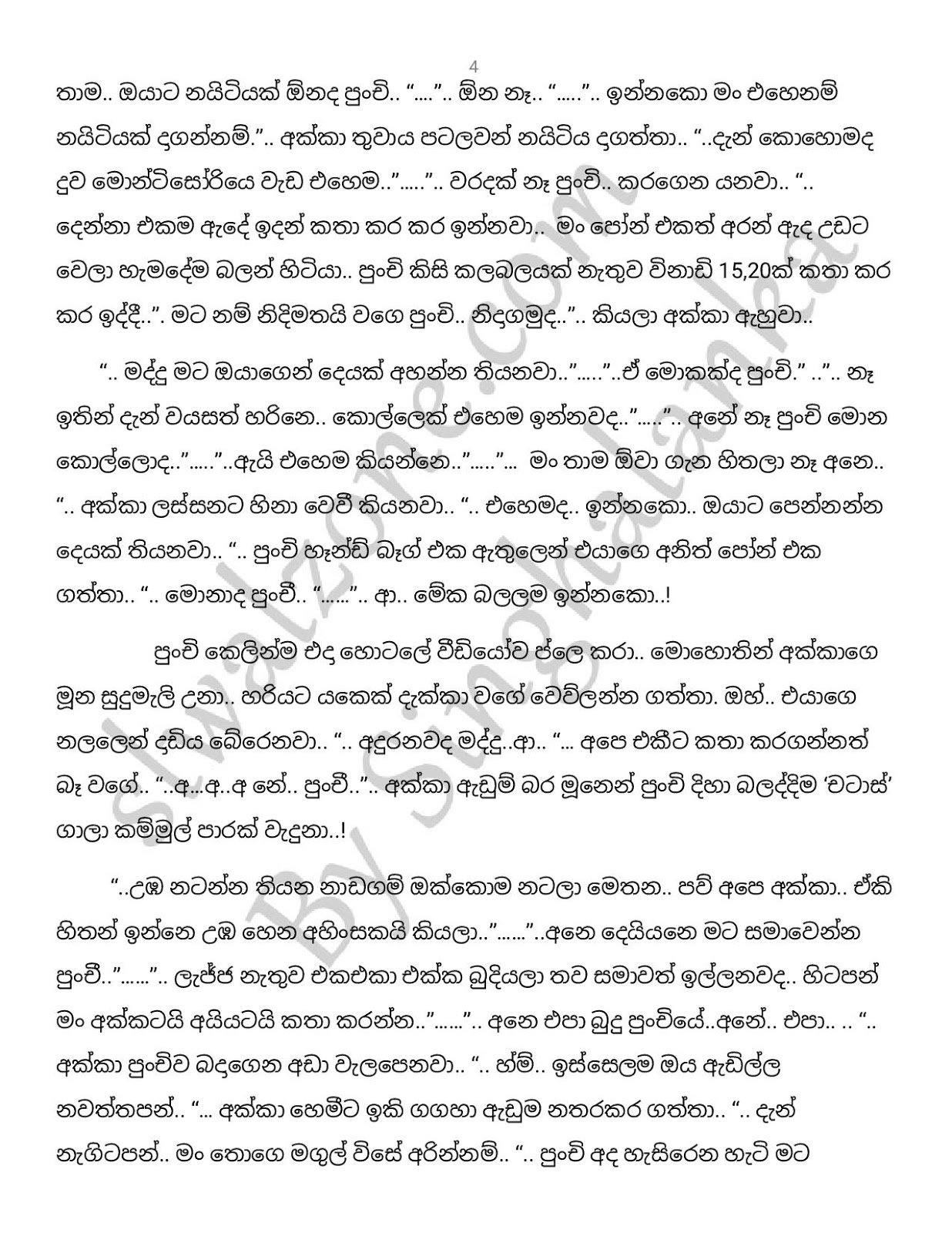 Nelly+08 page 004 walkatha9 Official සිංහල වල් කතා