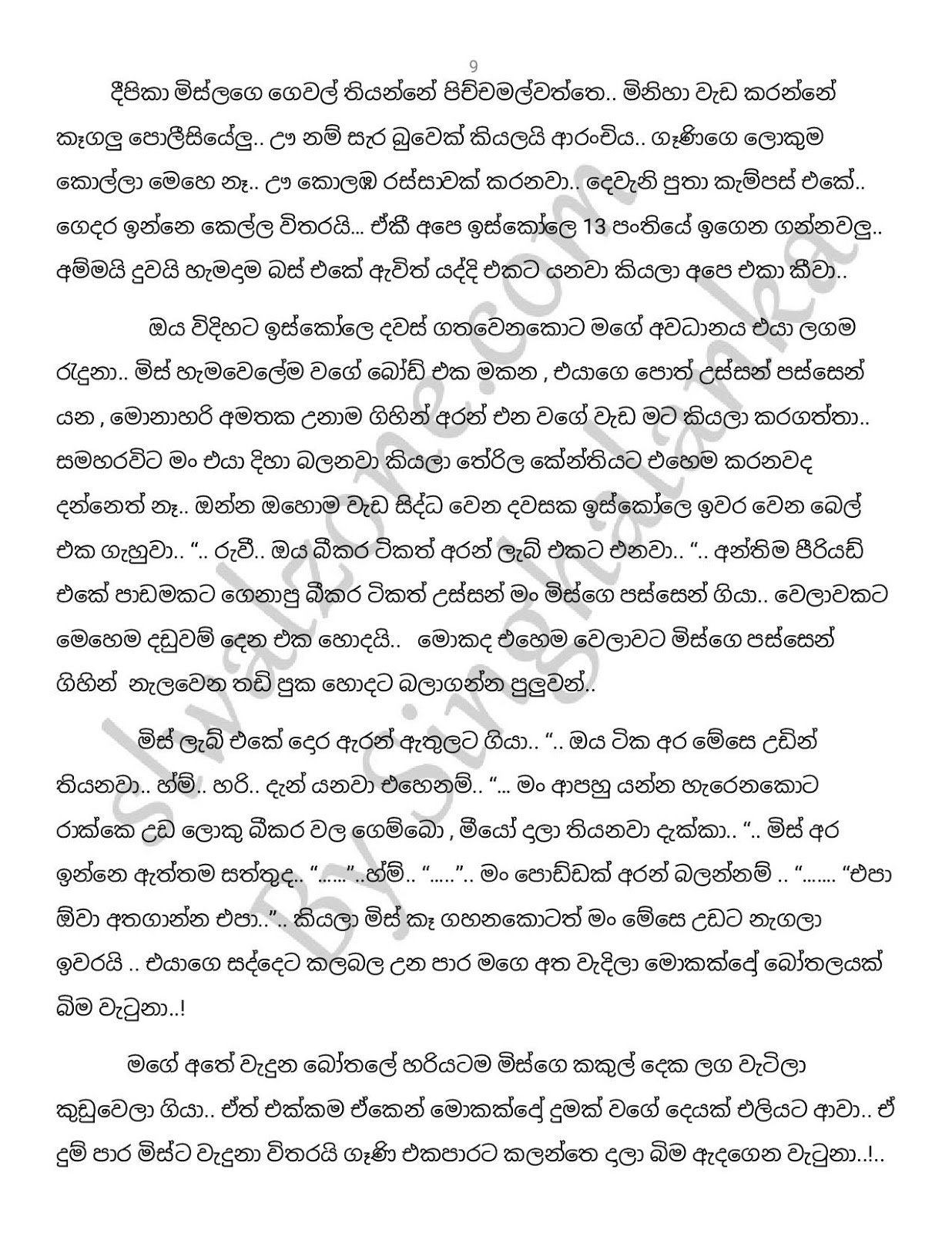 Nelly+09 page 009 walkatha9 Official සිංහල වල් කතා