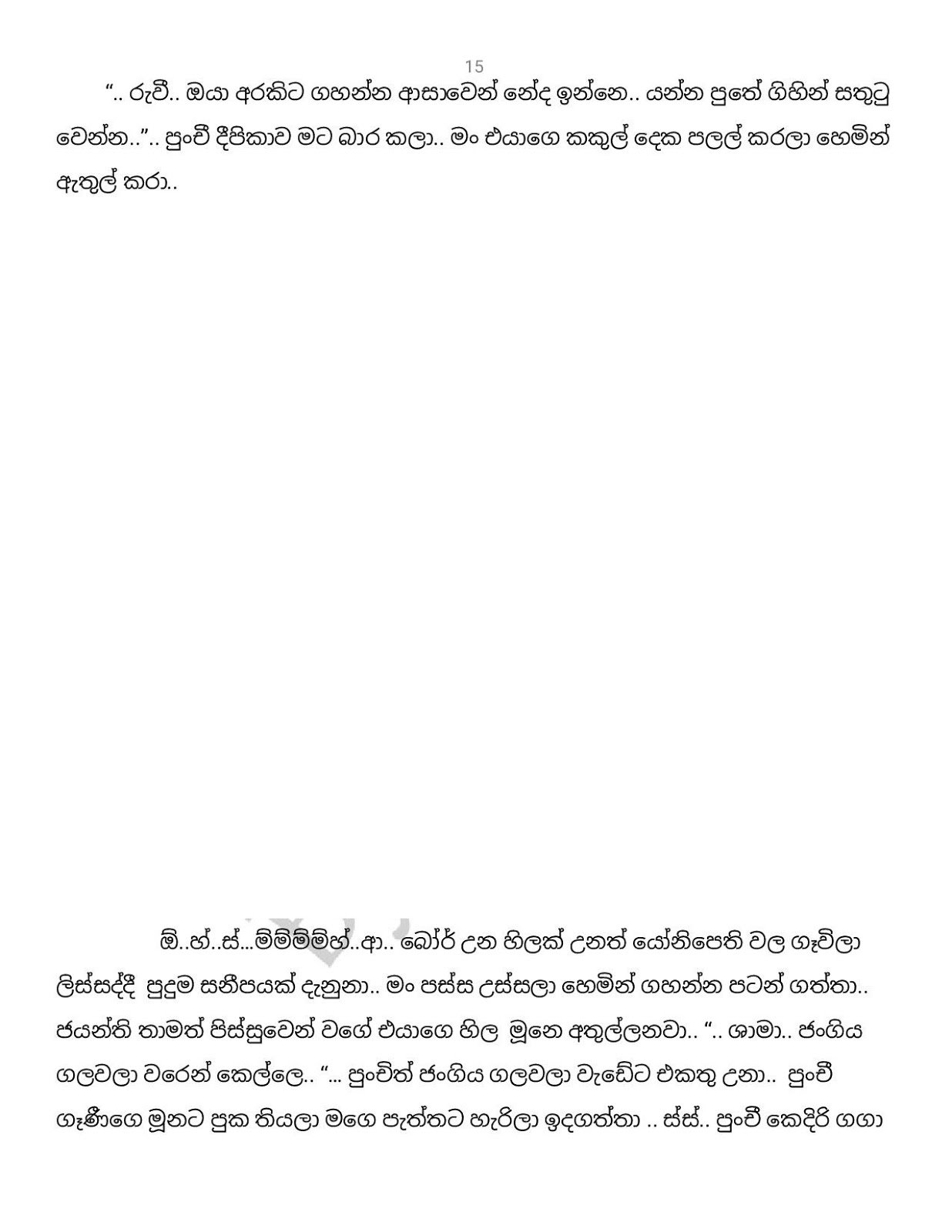 Nelly+09 page 015 walkatha9 Official සිංහල වල් කතා