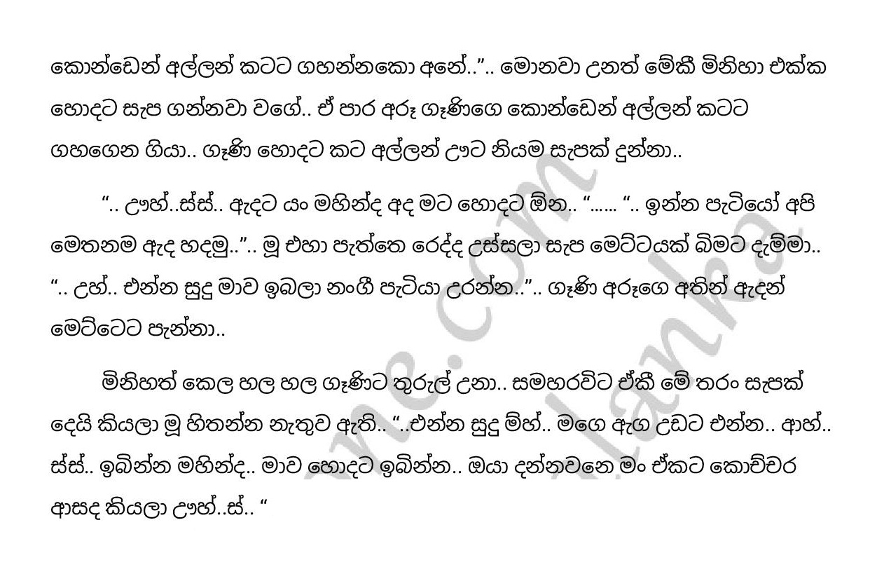 Nelly+11 page 009 walkatha9 Official සිංහල වල් කතා