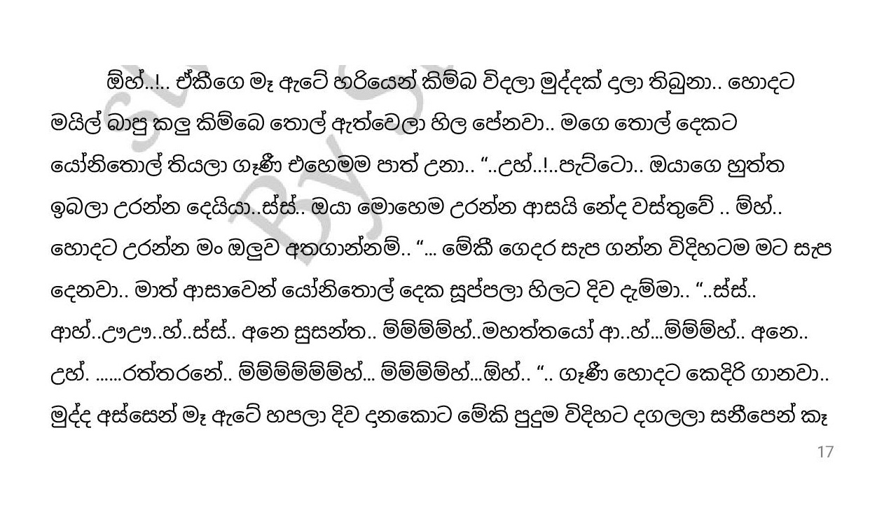 Nelly+11 page 017 walkatha9 Official සිංහල වල් කතා