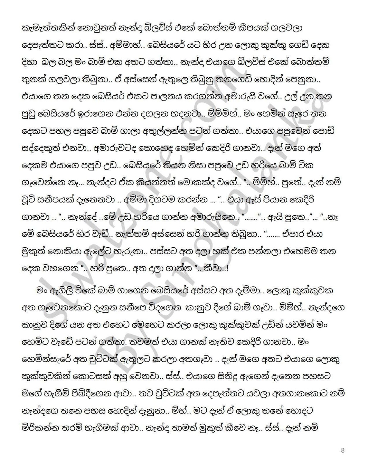 Nelly+12 page 008 walkatha9 Official සිංහල වල් කතා