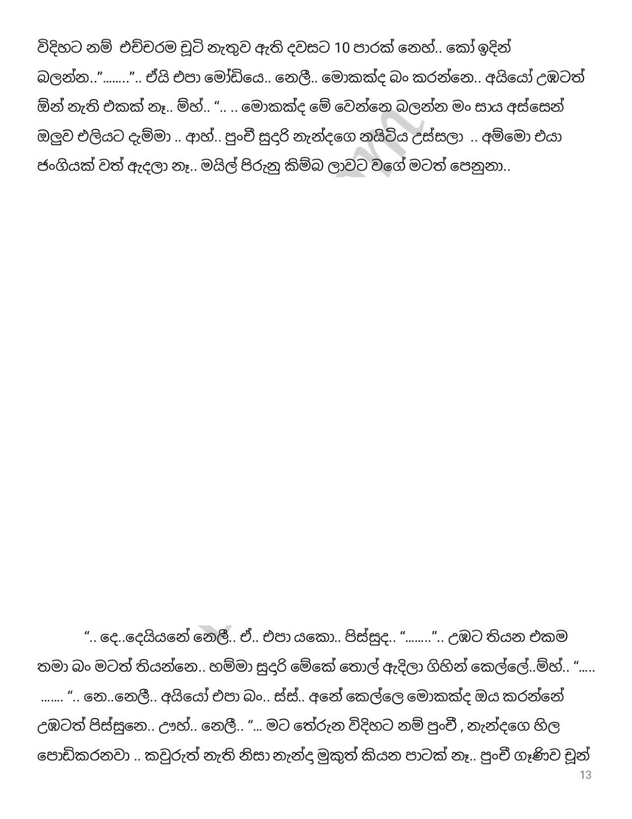 Nelly+12 page 013 walkatha9 Official සිංහල වල් කතා