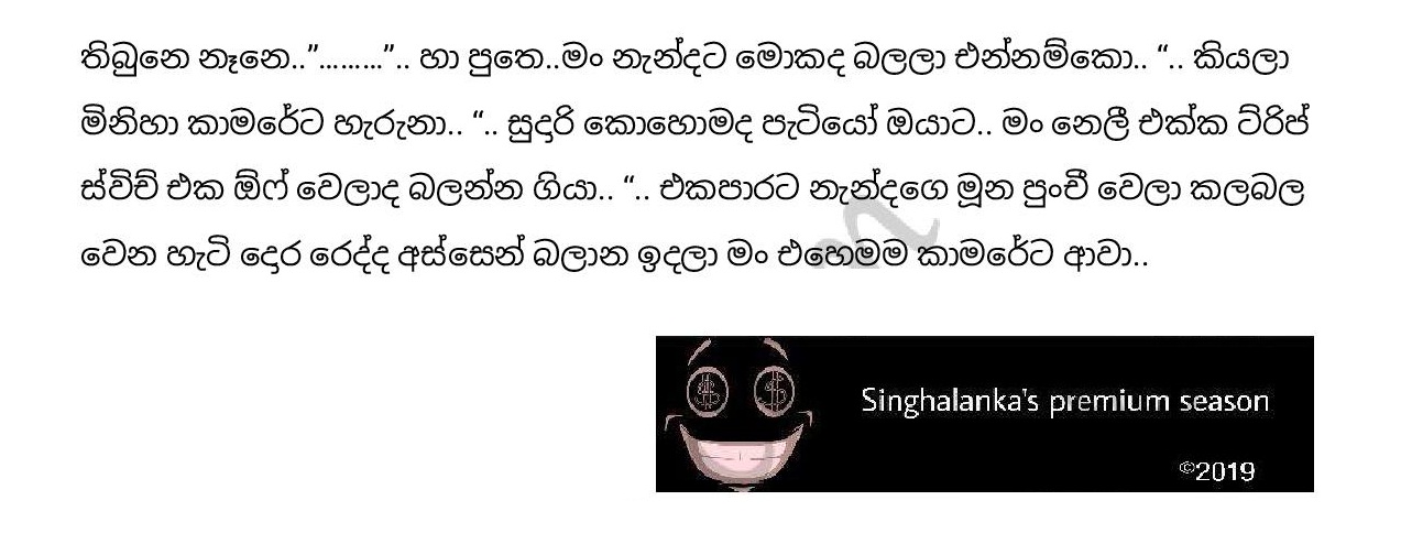 Nelly+12 page 016 walkatha9 Official සිංහල වල් කතා