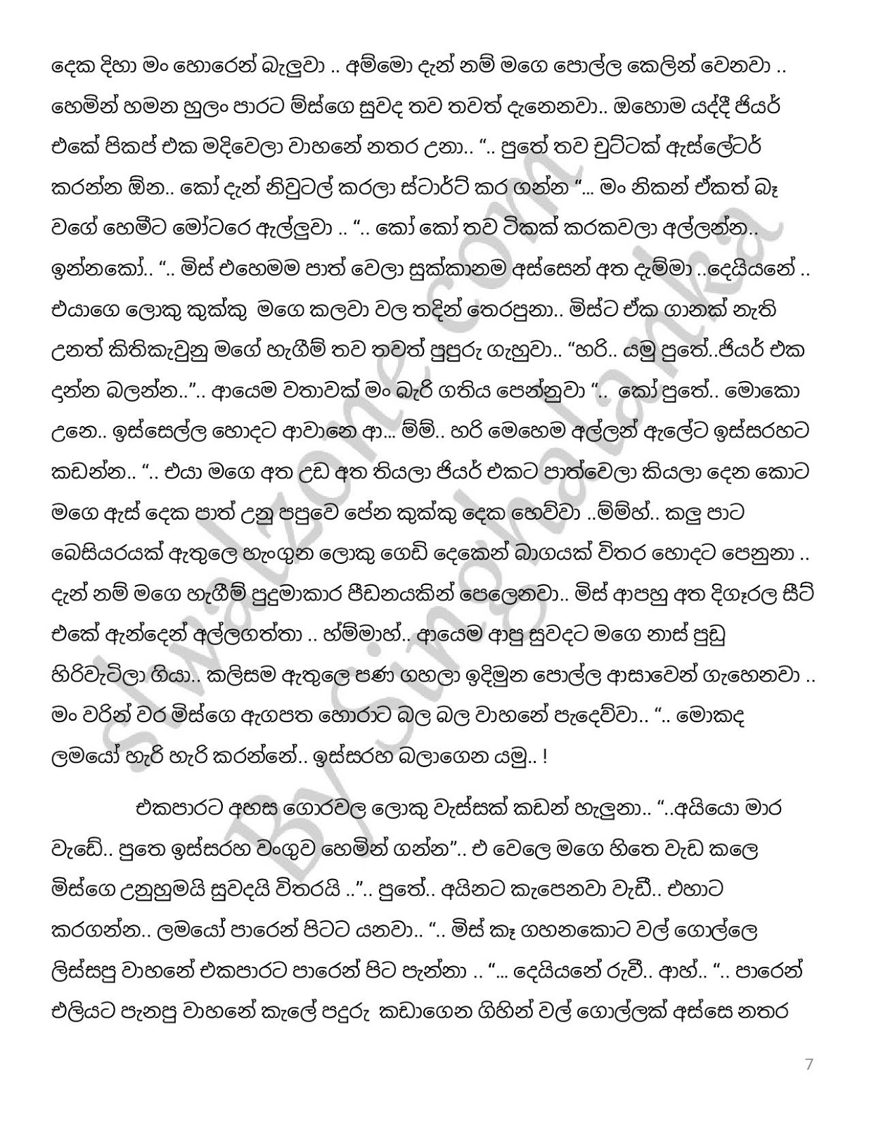 Nelly+13 page 007 walkatha9 Official සිංහල වල් කතා