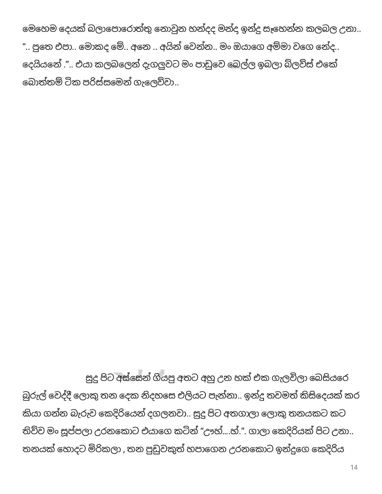 Nelly+13 page 014 walkatha9 Official සිංහල වල් කතා