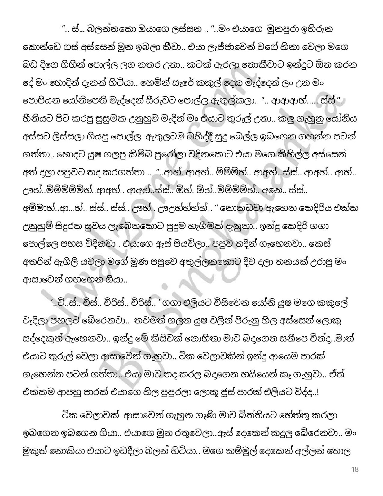 Nelly+13 page 018 walkatha9 Official සිංහල වල් කතා