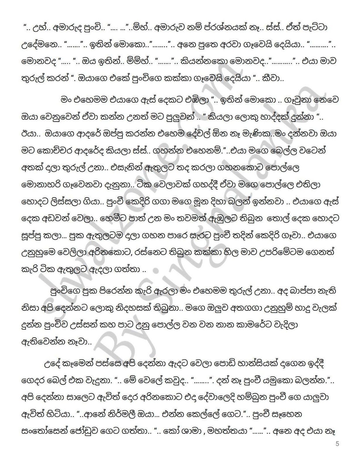 Nelly+14 page 005 walkatha9 Official සිංහල වල් කතා