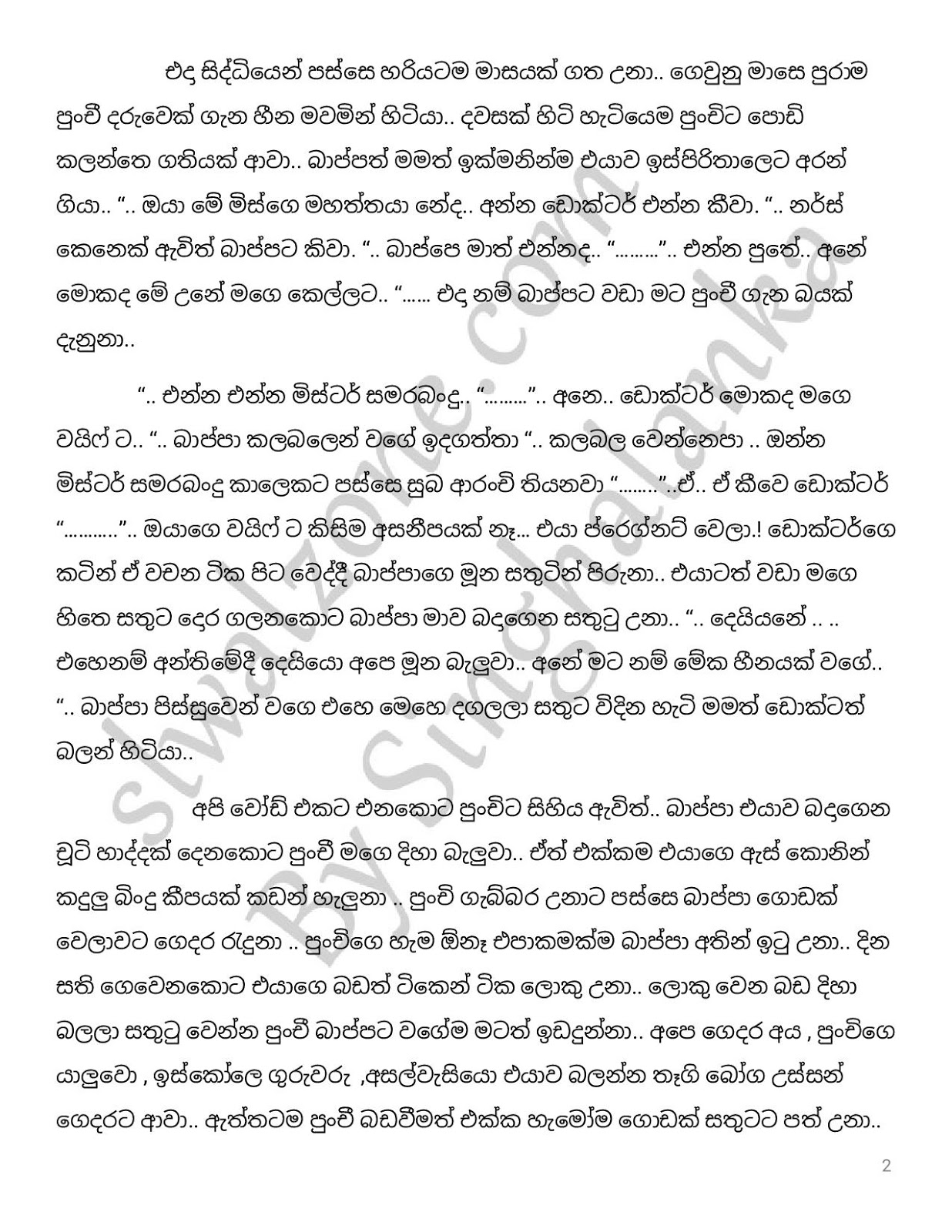 Nelly+15 page 002 walkatha9 Official සිංහල වල් කතා