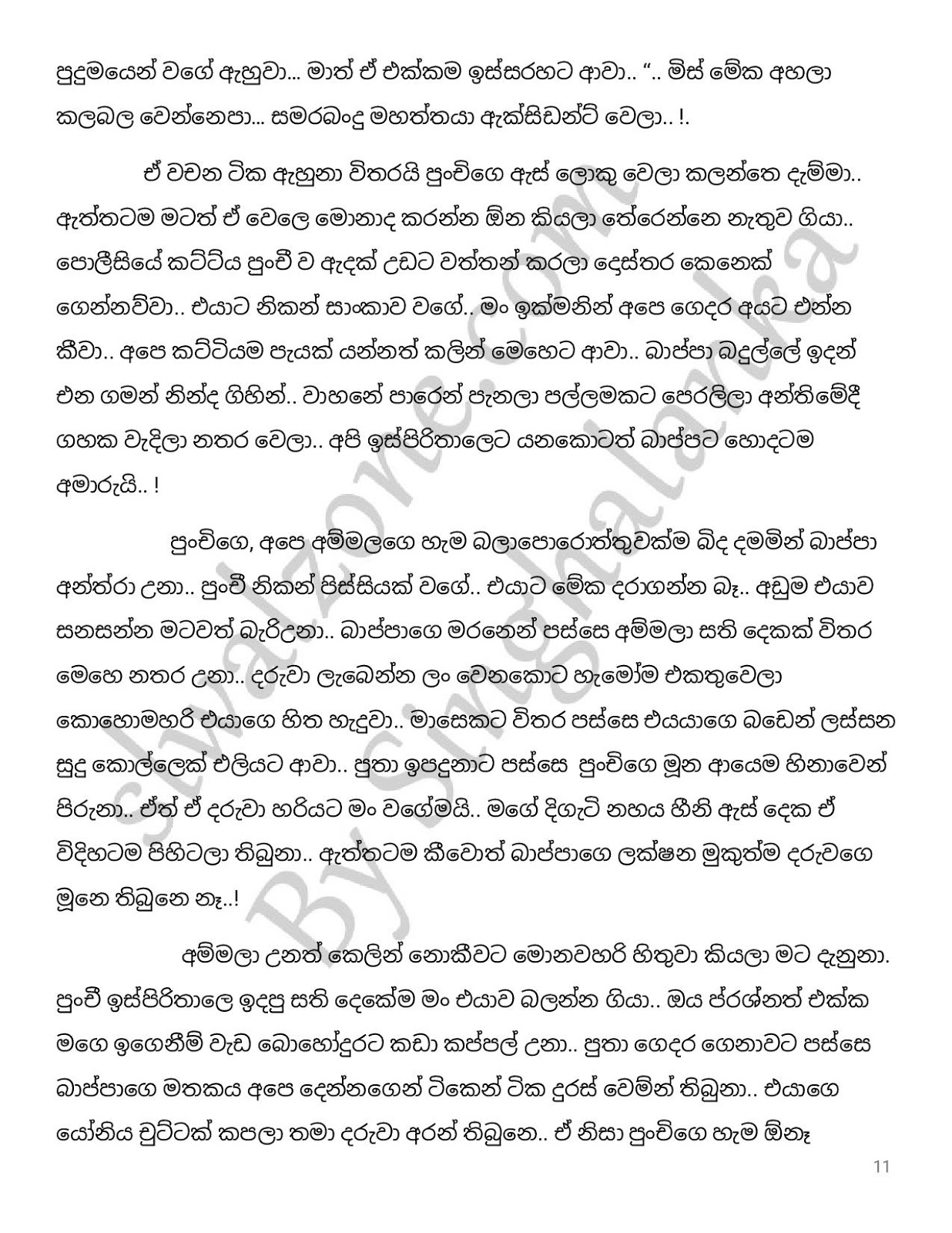 Nelly+15 page 011 walkatha9 Official සිංහල වල් කතා