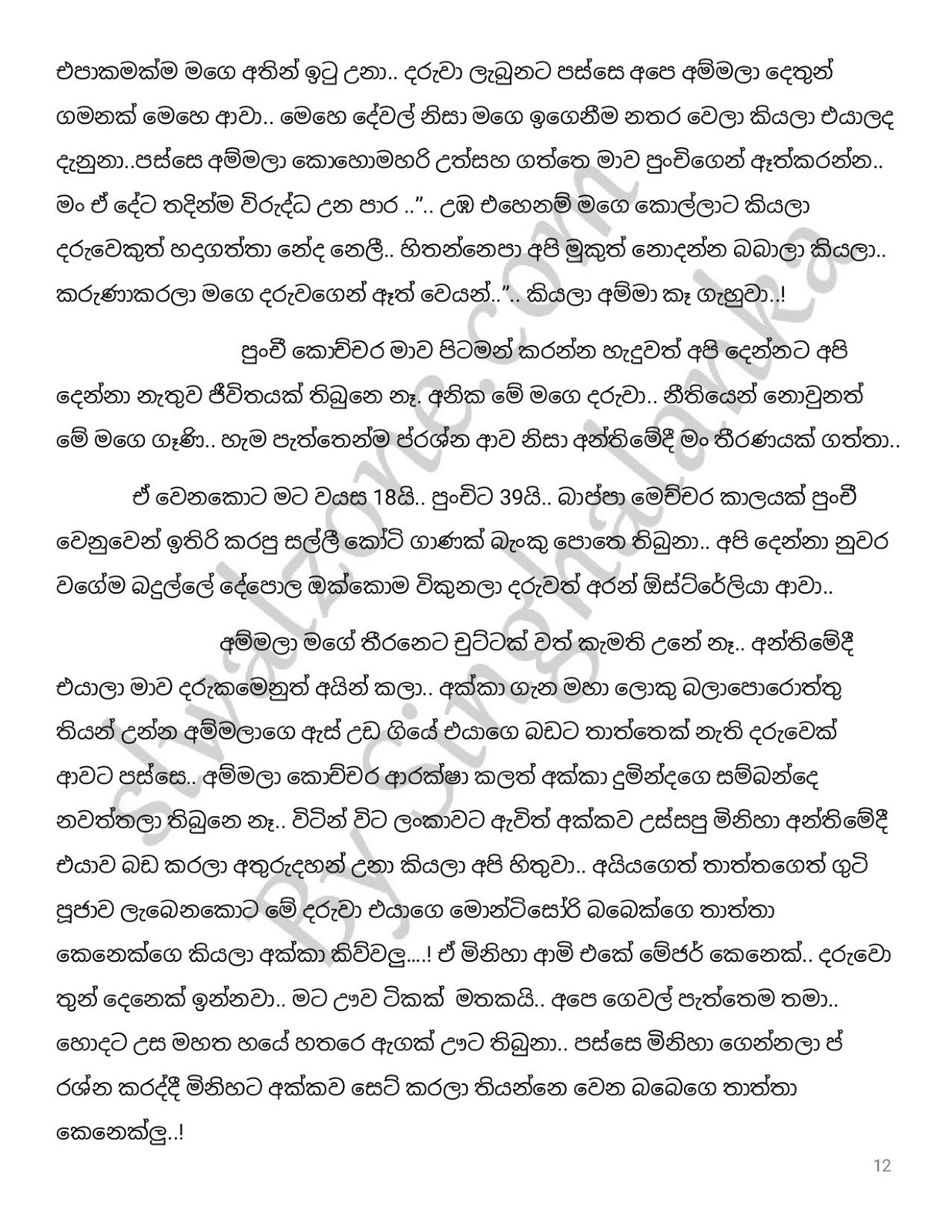 Nelly+15 page 012 walkatha9 Official සිංහල වල් කතා