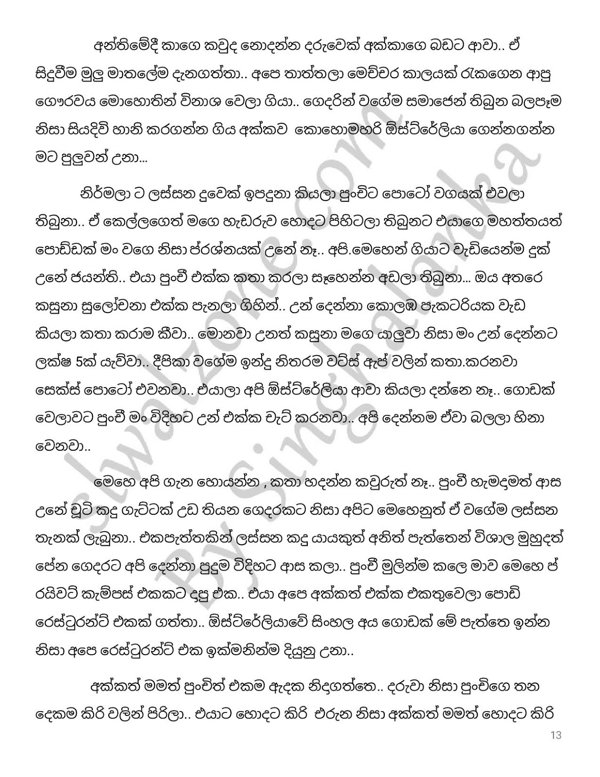 Nelly+15 page 013 walkatha9 Official සිංහල වල් කතා