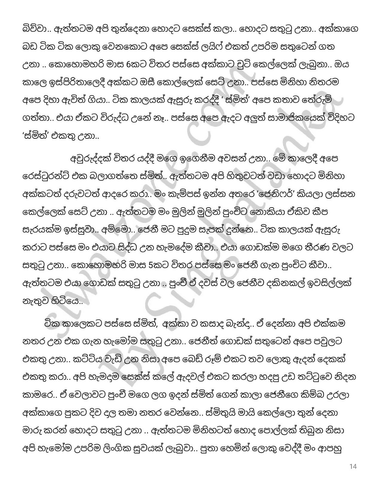 Nelly+15 page 014 walkatha9 Official සිංහල වල් කතා