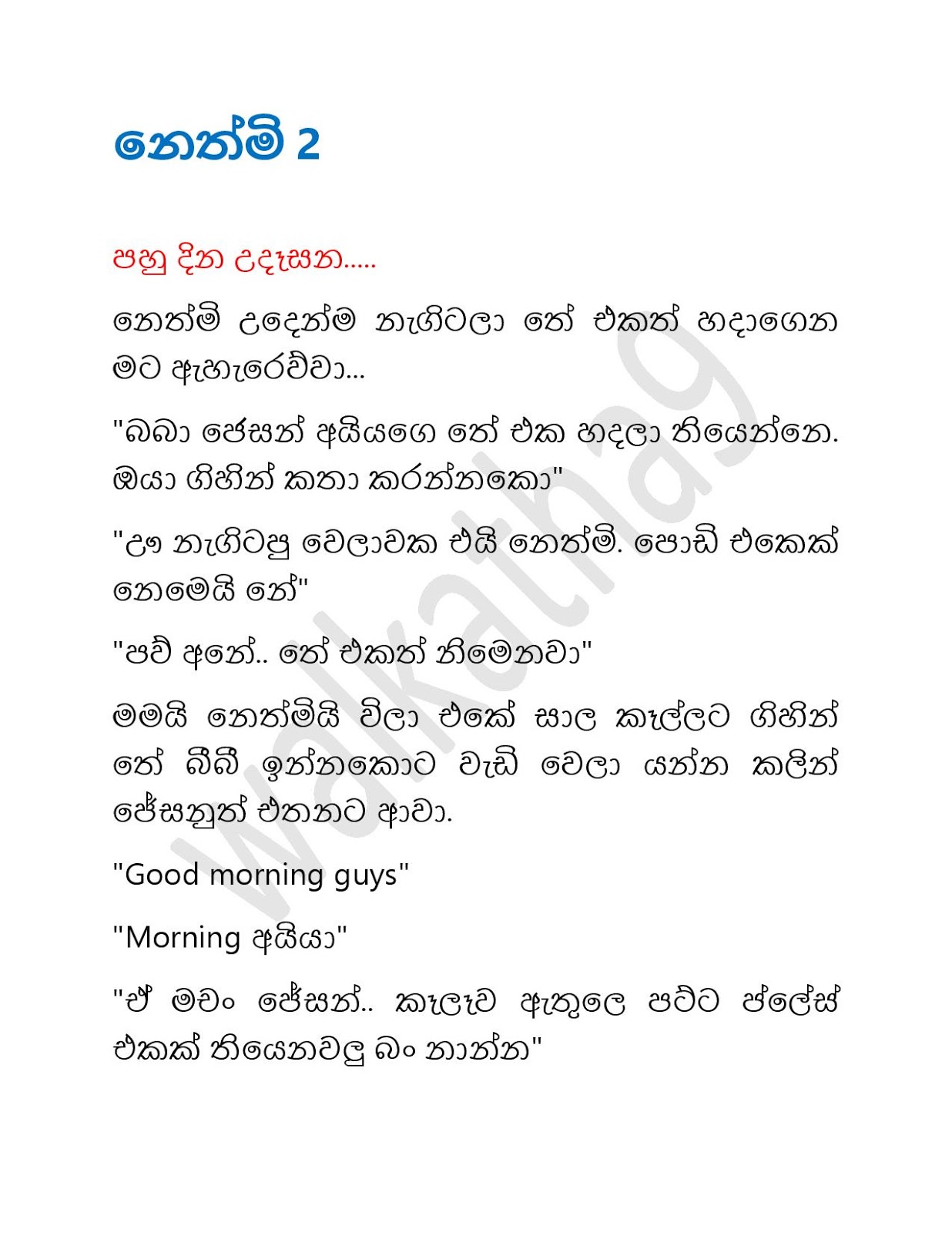 Nethmi+02 page 001 walkatha9 Official සිංහල වල් කතා
