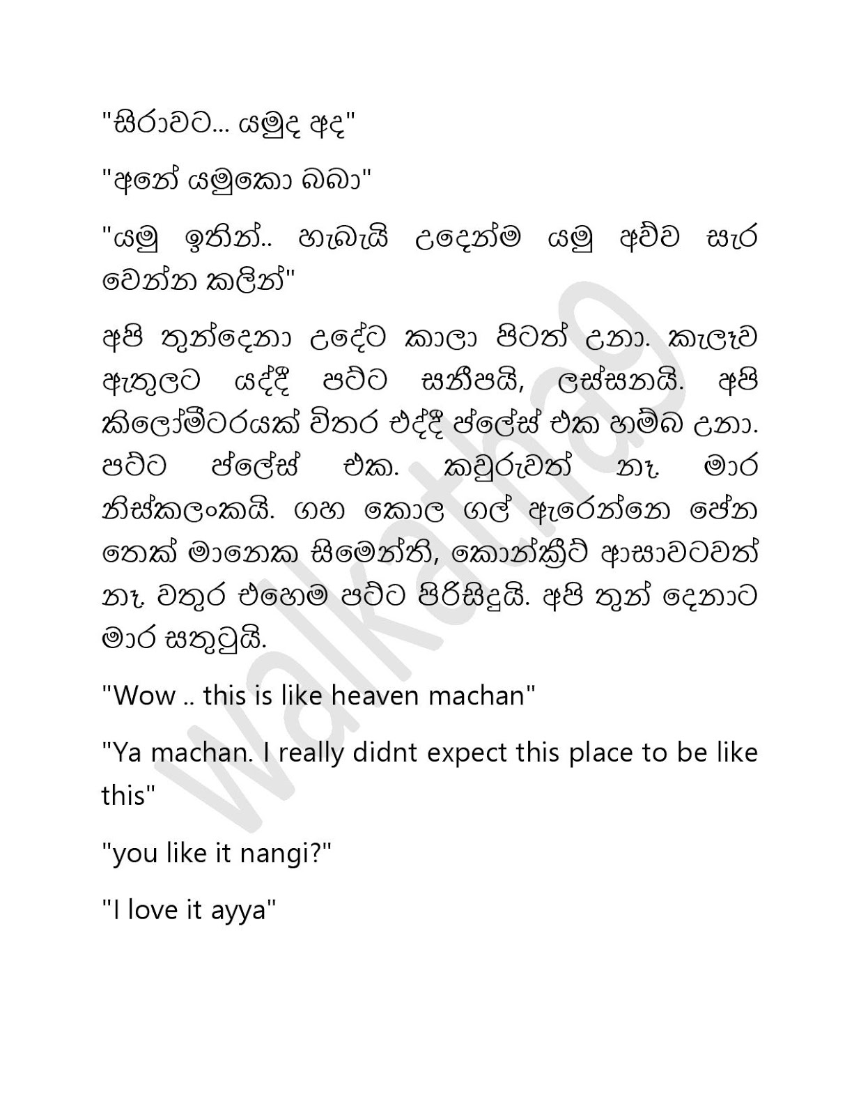 Nethmi+02 page 002 walkatha9 Official සිංහල වල් කතා