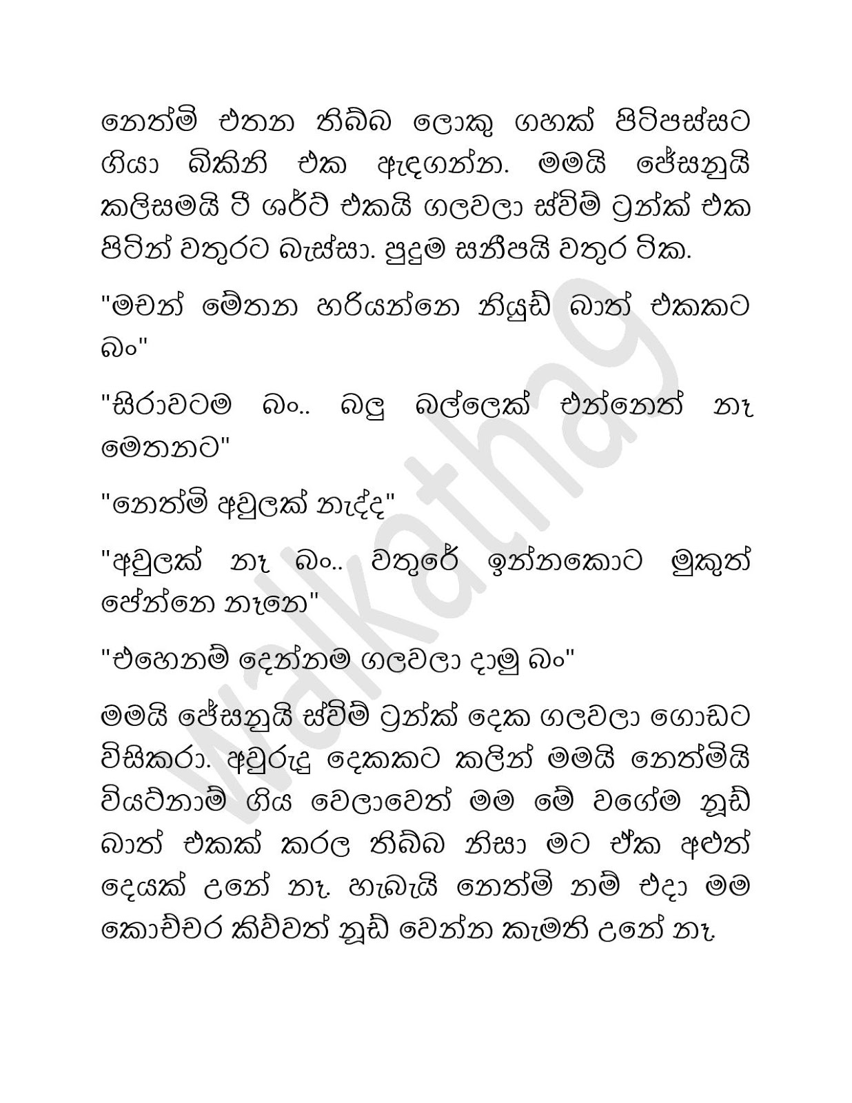 Nethmi+02 page 003 walkatha9 Official සිංහල වල් කතා
