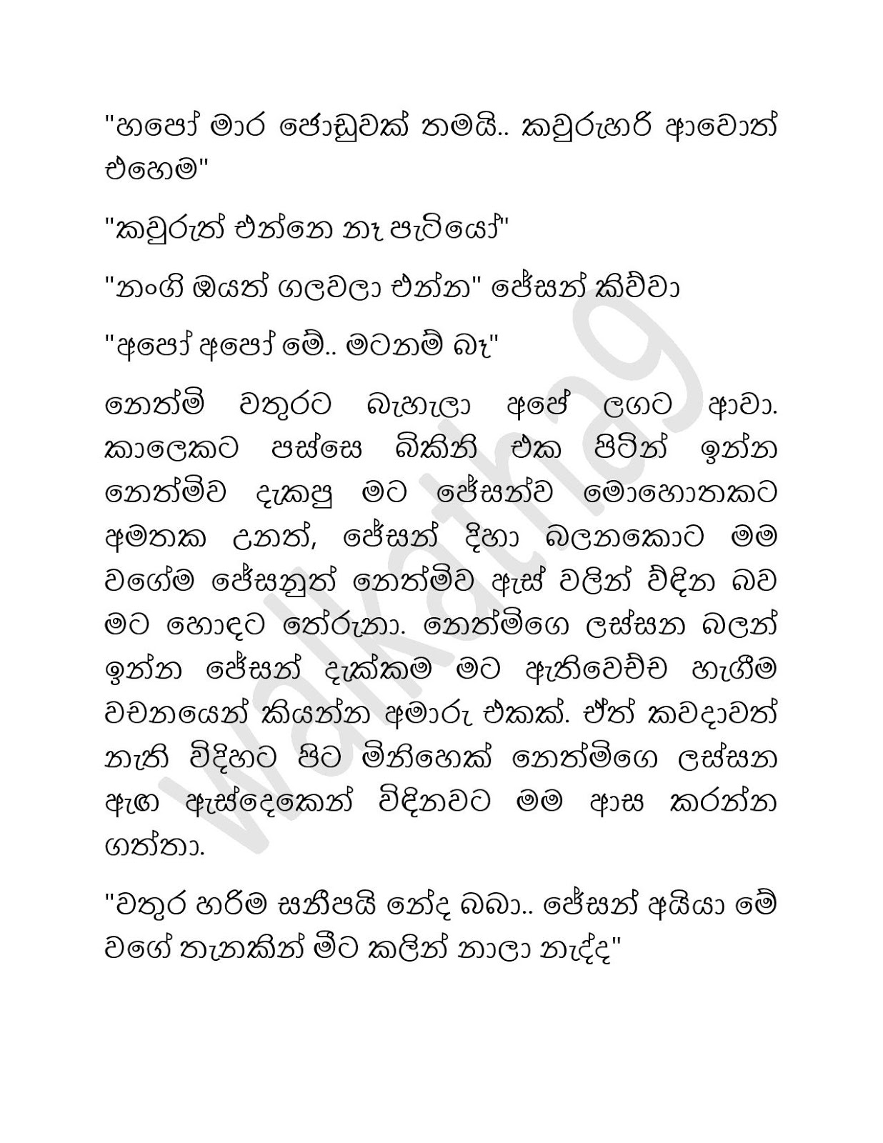 Nethmi+02 page 005 walkatha9 Official සිංහල වල් කතා