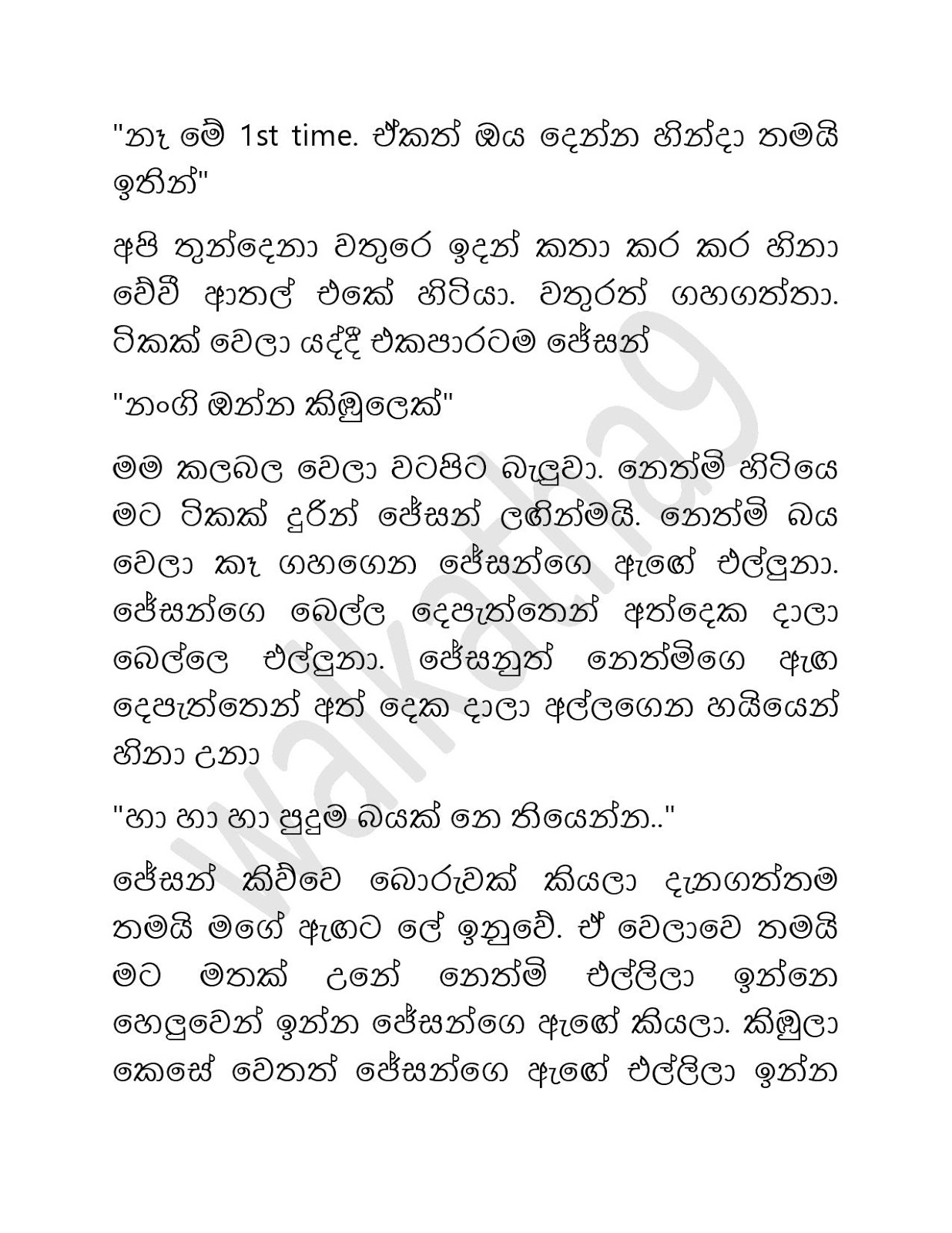 Nethmi+02 page 006 walkatha9 Official සිංහල වල් කතා