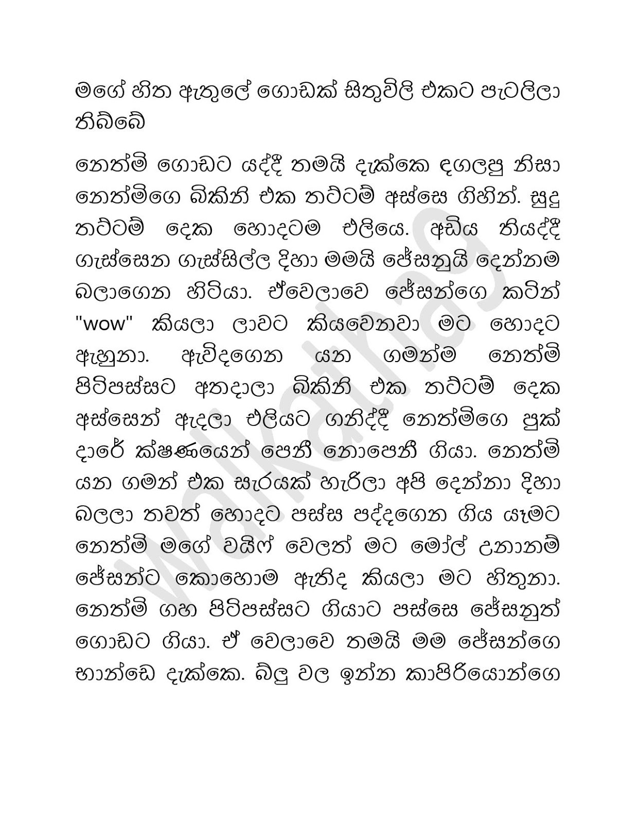 Nethmi+02 page 008 walkatha9 Official සිංහල වල් කතා