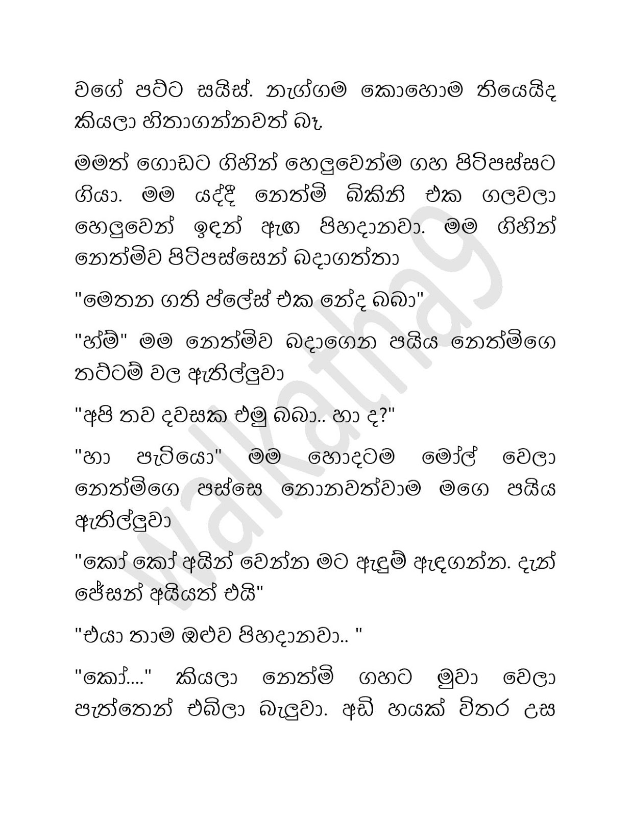 Nethmi+02 page 009 walkatha9 Official සිංහල වල් කතා
