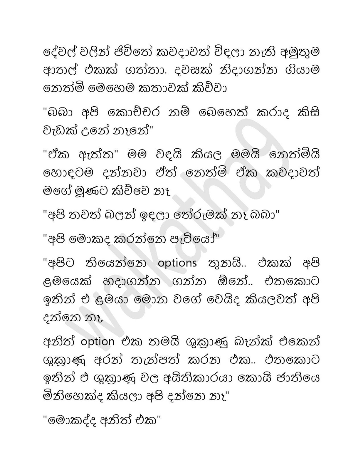 Nethmi+02 page 011 walkatha9 Official සිංහල වල් කතා