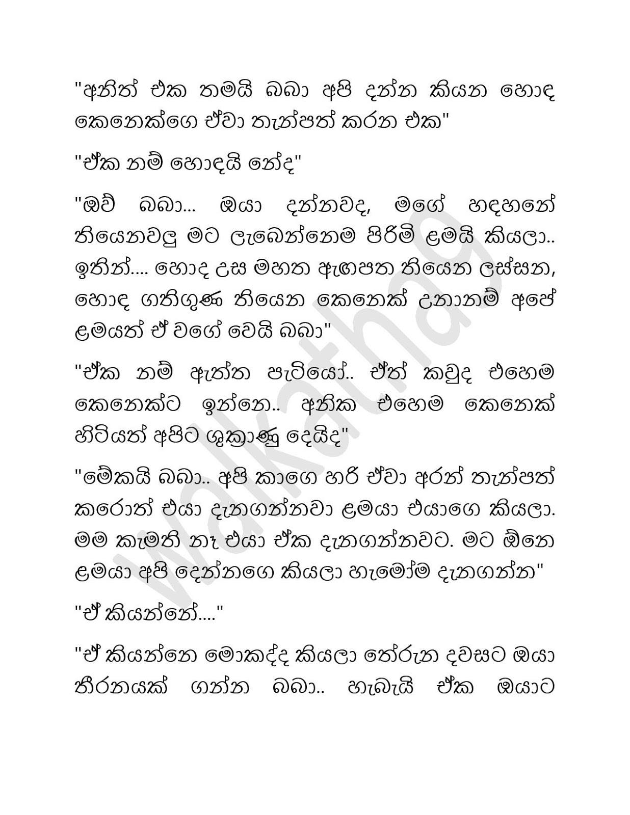 Nethmi+02 page 012 walkatha9 Official සිංහල වල් කතා