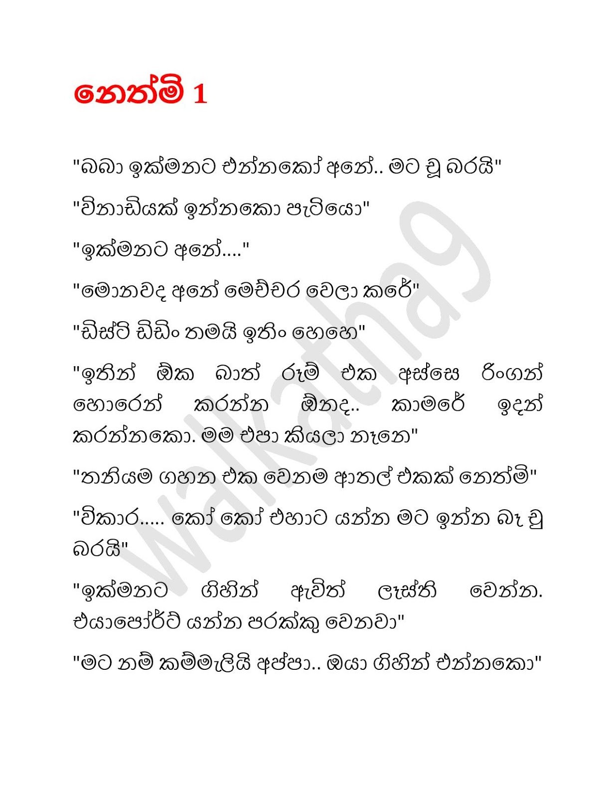 Nethmi 01 page 001 walkatha9 Official සිංහල වල් කතා