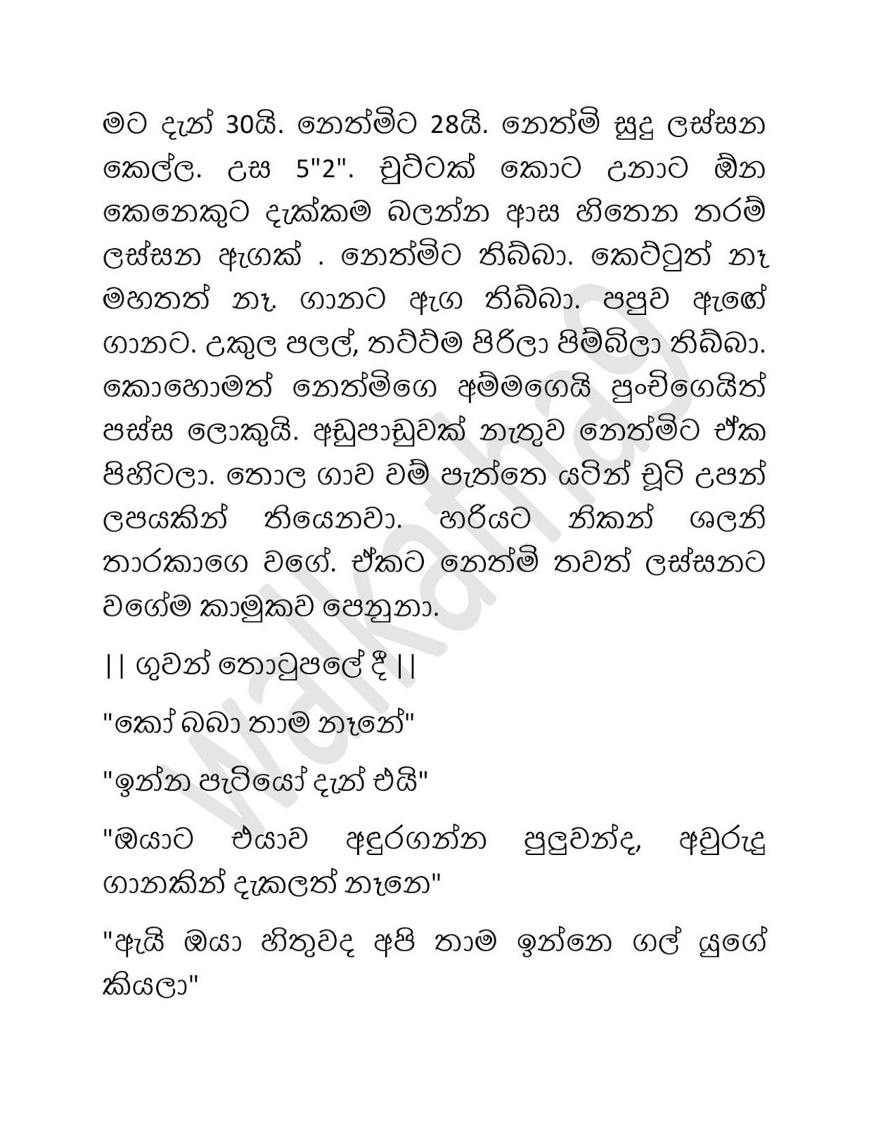 Nethmi 01 page 004 walkatha9 Official සිංහල වල් කතා