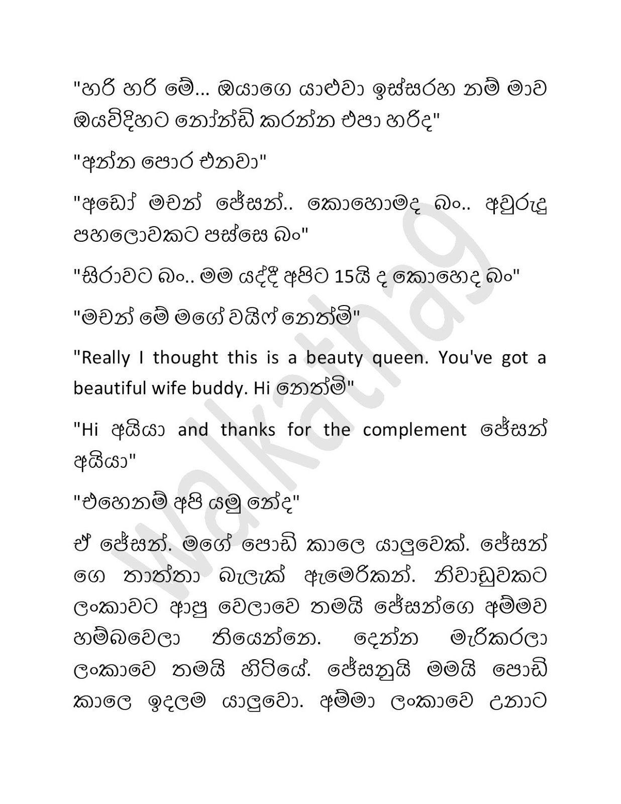 Nethmi 01 page 005 walkatha9 Official සිංහල වල් කතා