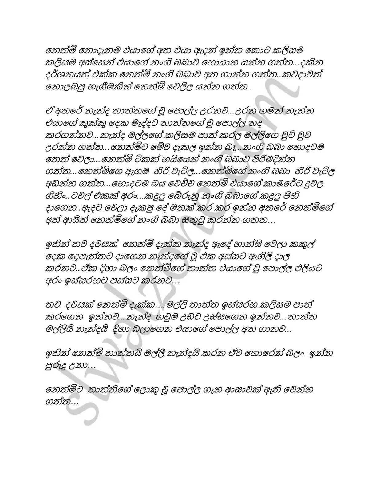 Nethmige+Sihinaya+01 page 003 walkatha9 Official සිංහල වල් කතා