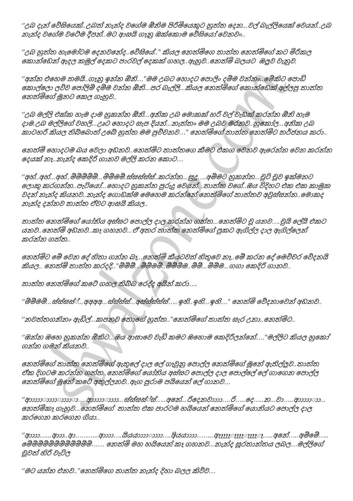 Nethmige+Sihinaya+05 page 003 walkatha9 Official සිංහල වල් කතා