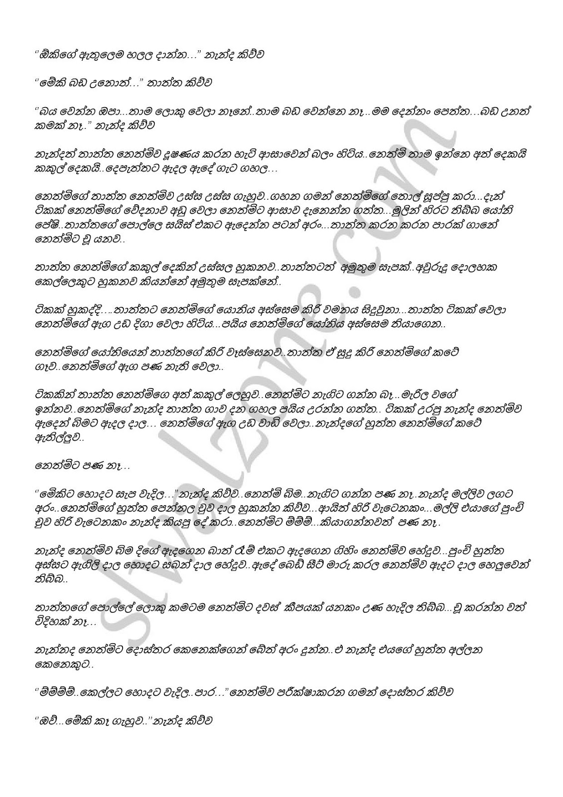 Nethmige+Sihinaya+05 page 004 walkatha9 Official සිංහල වල් කතා