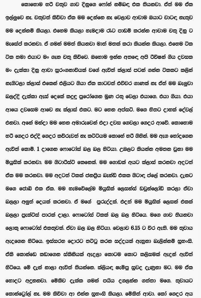 Nila+Nuwan+Age+2+(3) walkatha9 Official සිංහල වල් කතා