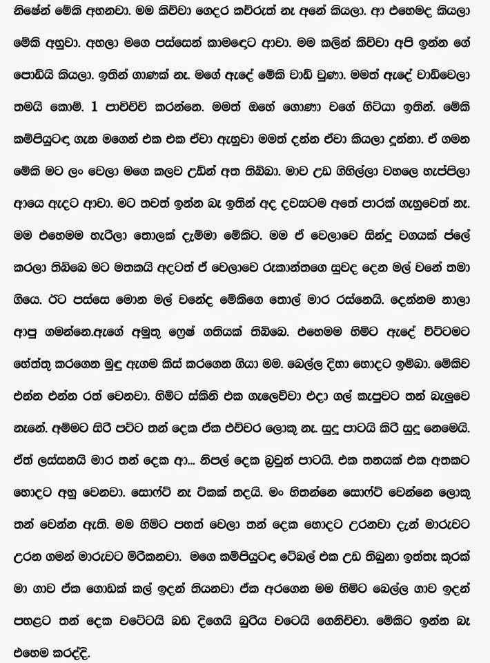 Nila+Nuwan+Age+2+(4) walkatha9 Official සිංහල වල් කතා