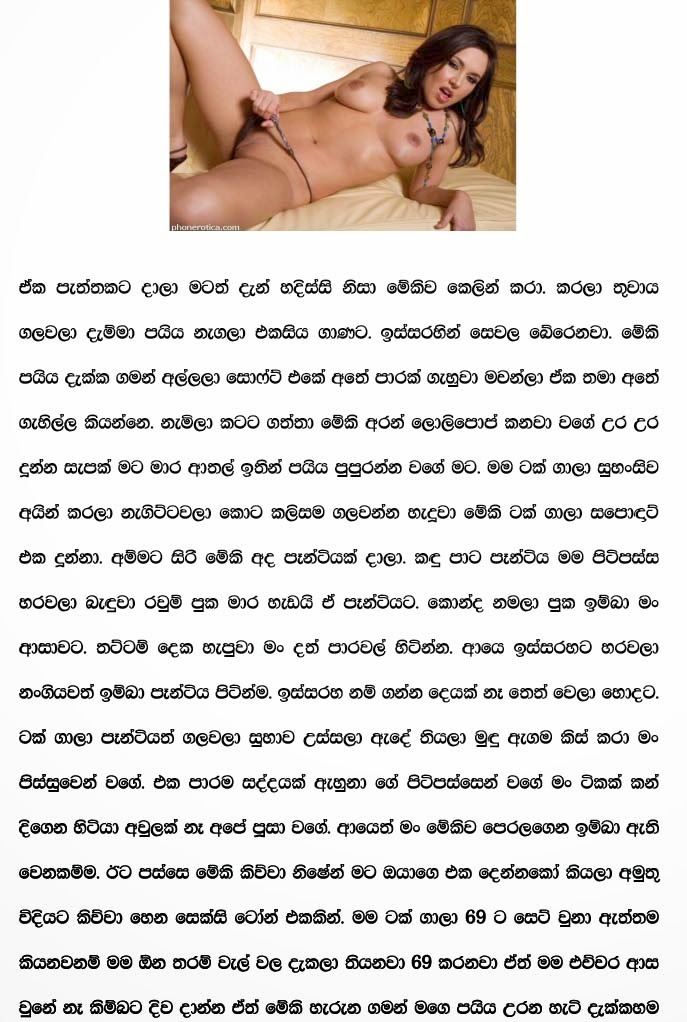 Nila+Nuwan+Age+2+(5) walkatha9 Official සිංහල වල් කතා