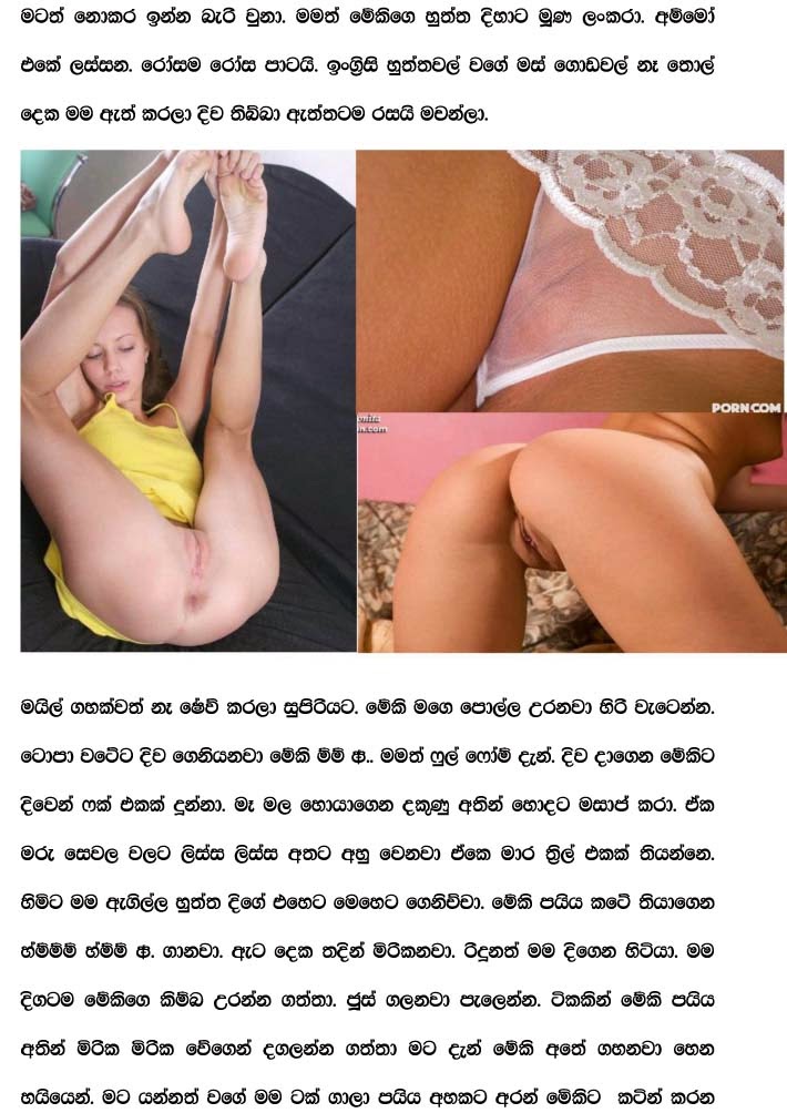 Nila+Nuwan+Age+2+(6) walkatha9 Official සිංහල වල් කතා
