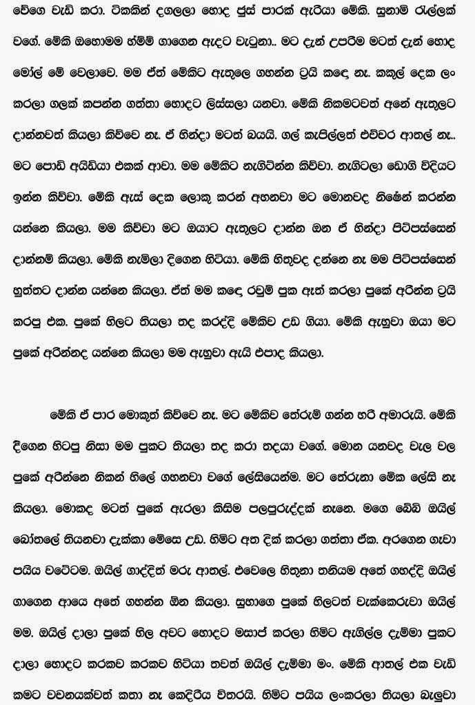 Nila+Nuwan+Age+2+(7) walkatha9 Official සිංහල වල් කතා