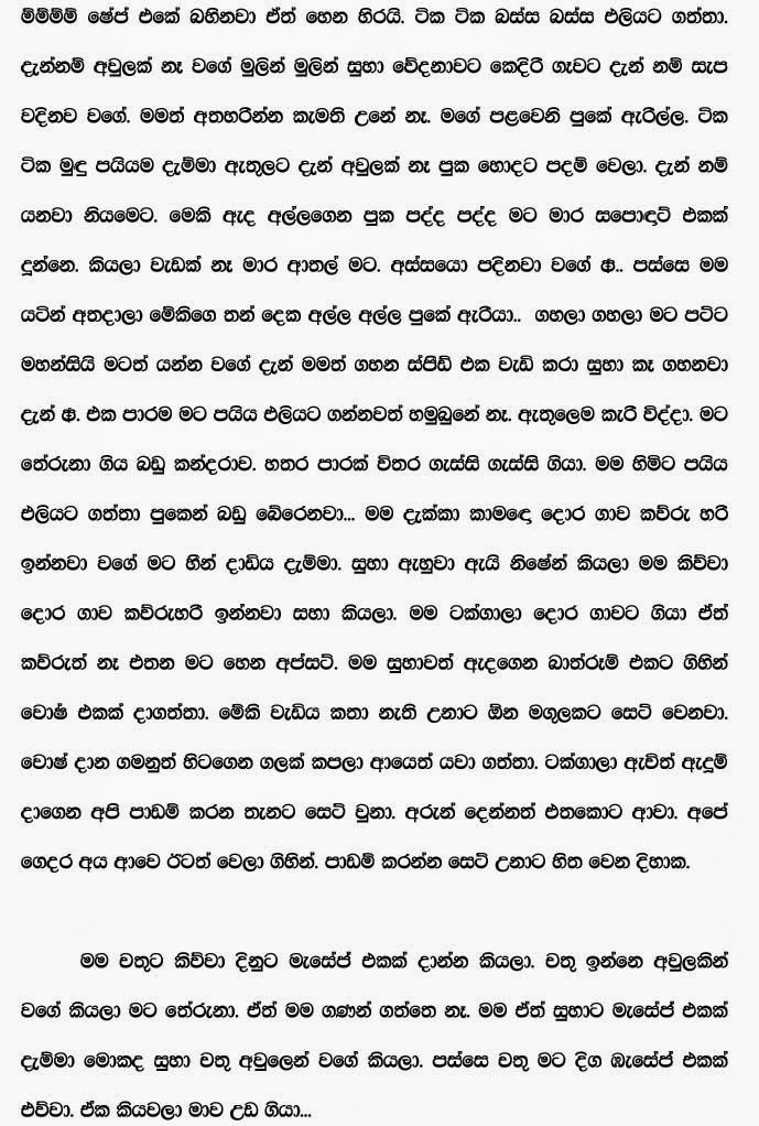 Nila+Nuwan+Age+2+(8) walkatha9 Official සිංහල වල් කතා