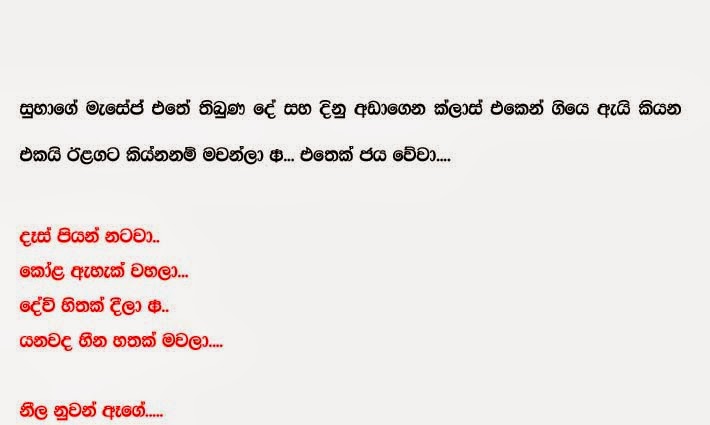 Nila+Nuwan+Age+2+(9) walkatha9 Official සිංහල වල් කතා