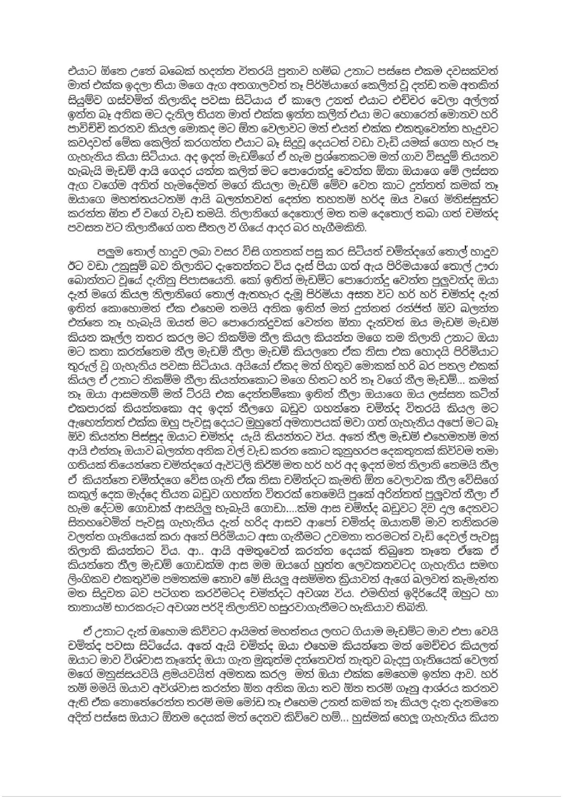 Nilani+02 page 022 walkatha9 Official සිංහල වල් කතා