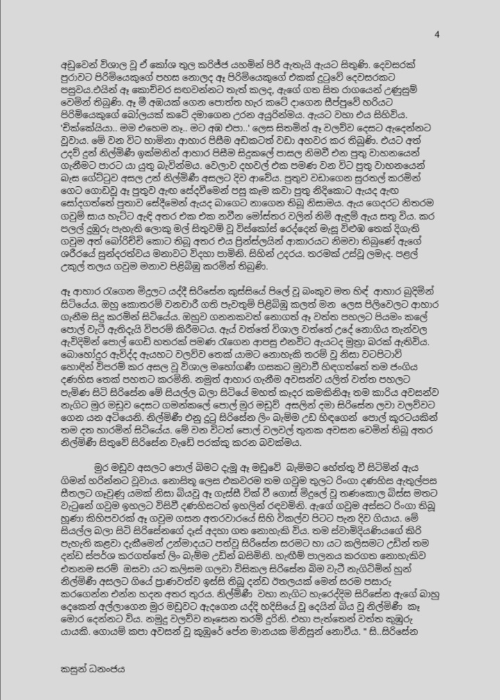 Nilmini 1 4 walkatha9 Official සිංහල වල් කතා