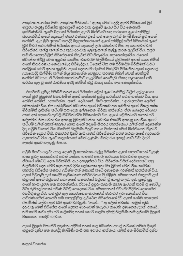 Nilmini 1 5 walkatha9 Official සිංහල වල් කතා