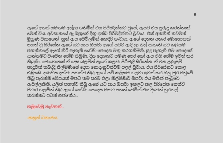 Nilmini 1 6 walkatha9 Official සිංහල වල් කතා