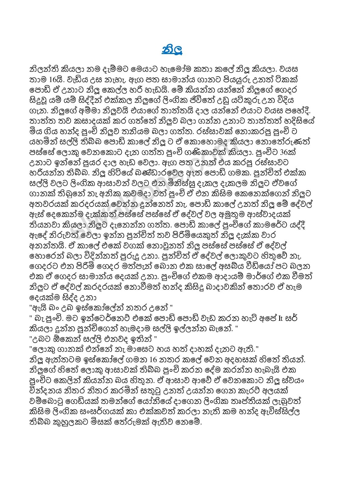 Nilu+01 page 001 walkatha9 Official සිංහල වල් කතා